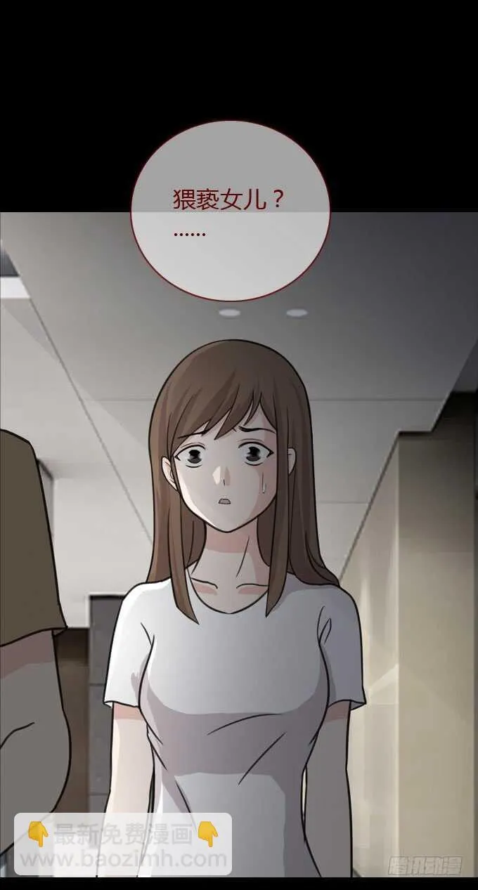第二季：旧事 第13页