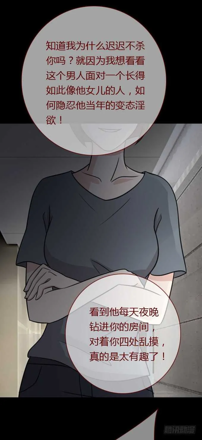 第二季：旧事 第14页