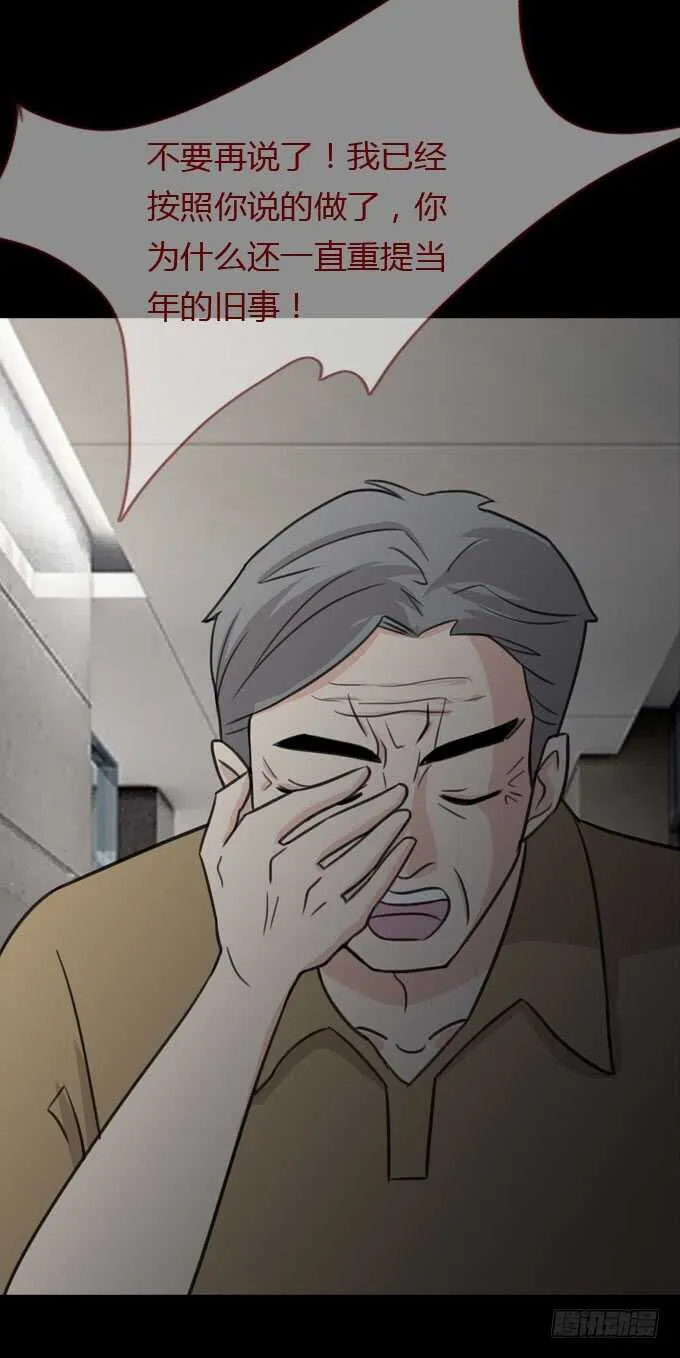 第二季：旧事 第15页