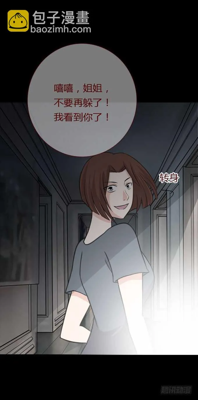 第二季：真假难辨 第4页