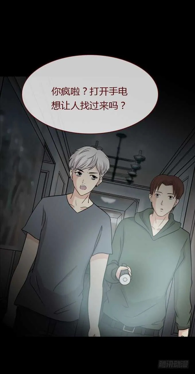 第二季：真假难辨 第7页