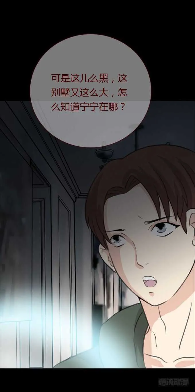 第二季：真假难辨 第8页