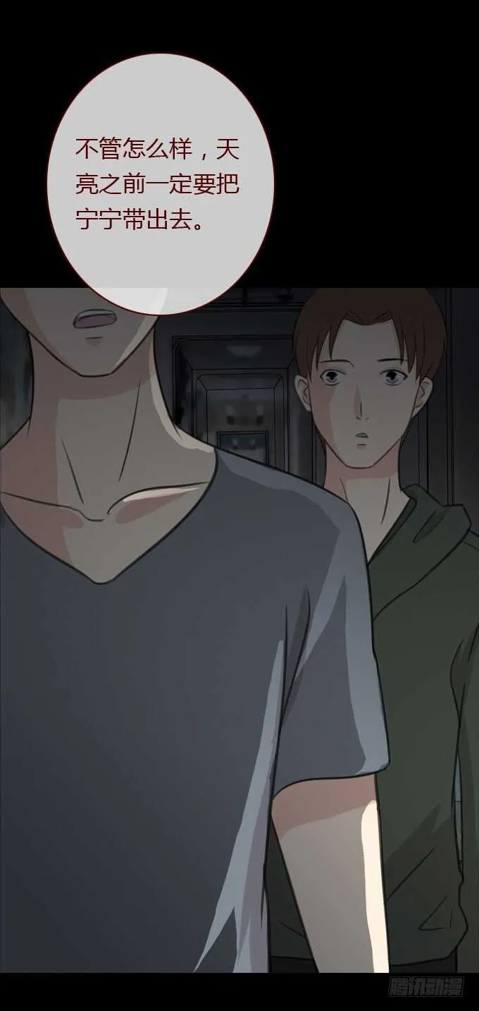第二季：真假难辨 第9页