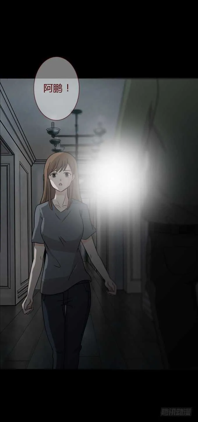 第二季：真假难辨 第13页