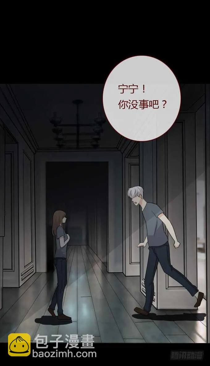 第二季：真假难辨 第14页