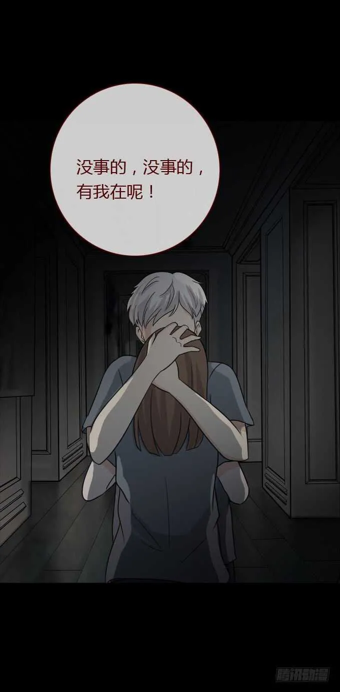 第二季：真假难辨 第18页