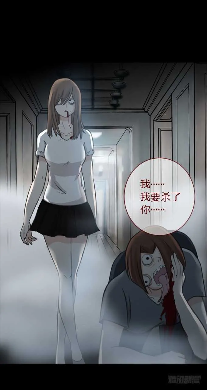 第二季：黑化 第10页