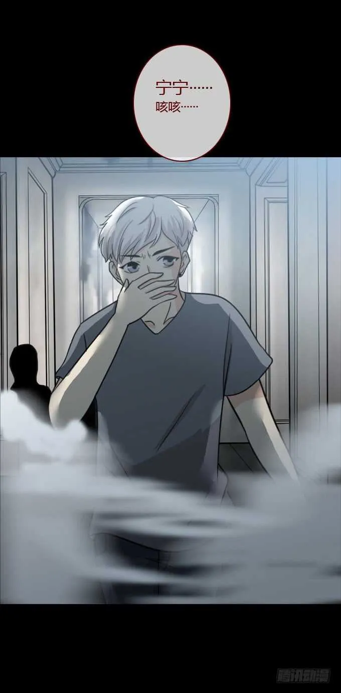 第二季：黑化 第20页