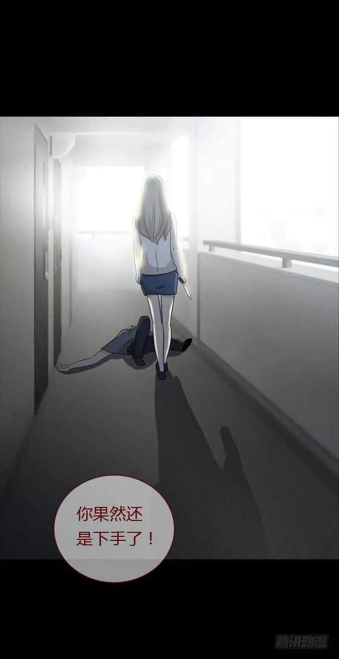 第二季：崩溃 第4页