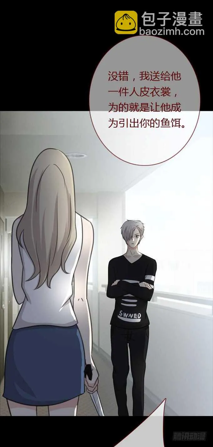 第二季：崩溃 第9页