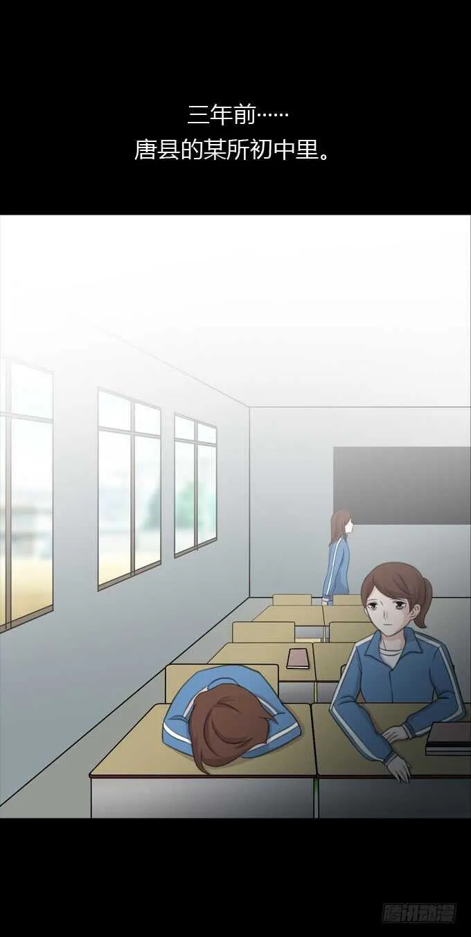 第二季：人皮面具 第4页