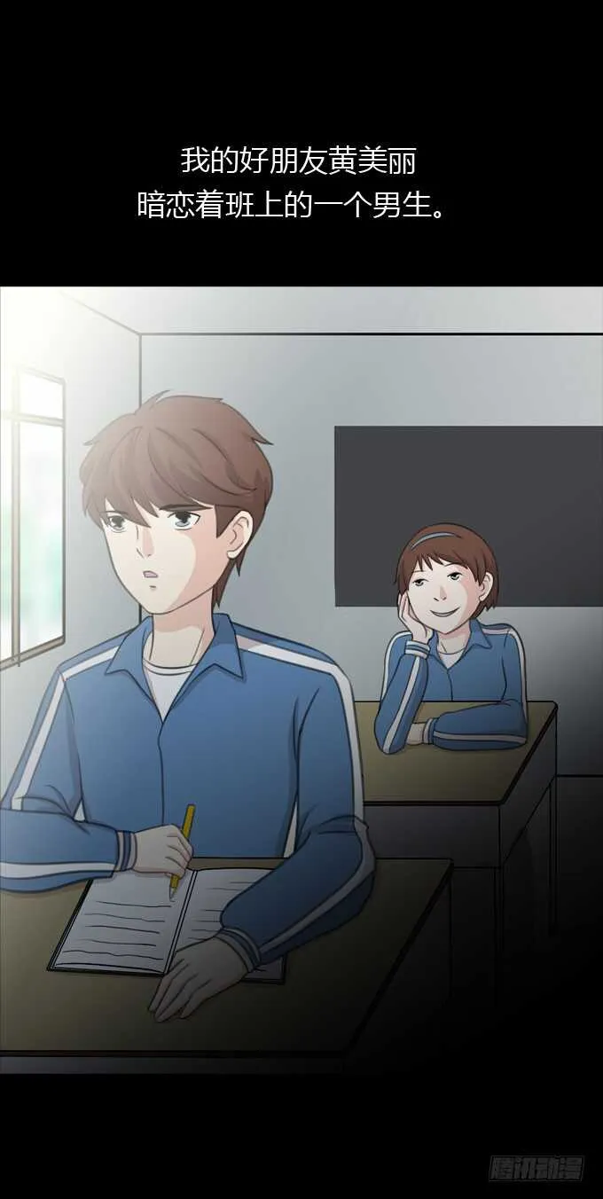 第二季：人皮面具 第5页