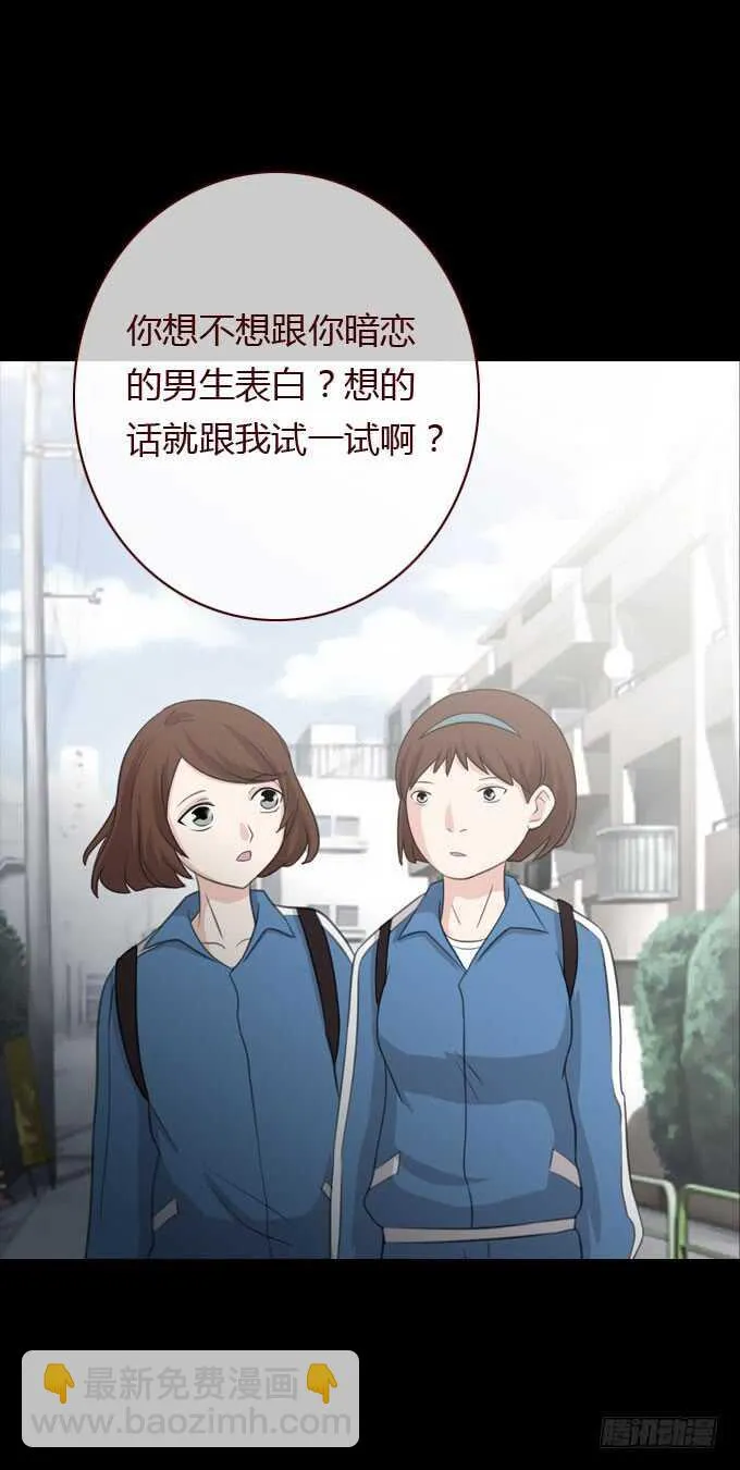 第二季：人皮面具 第10页