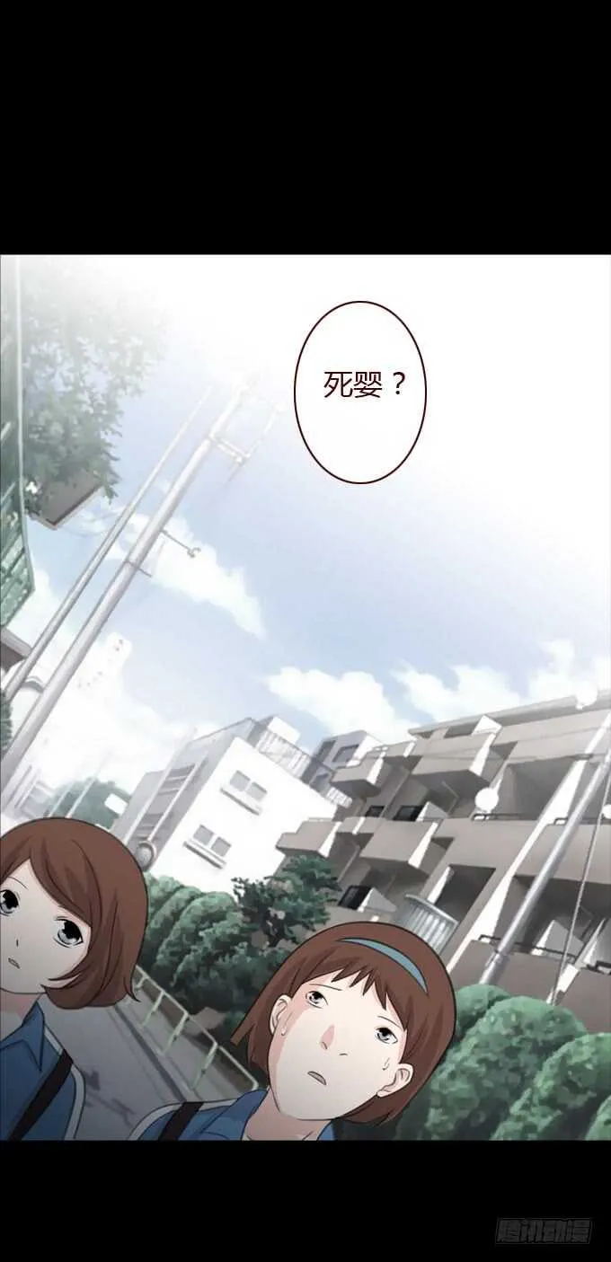 第二季：人皮面具 第13页