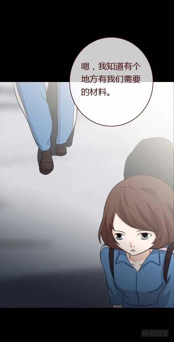 第二季：人皮面具 第14页