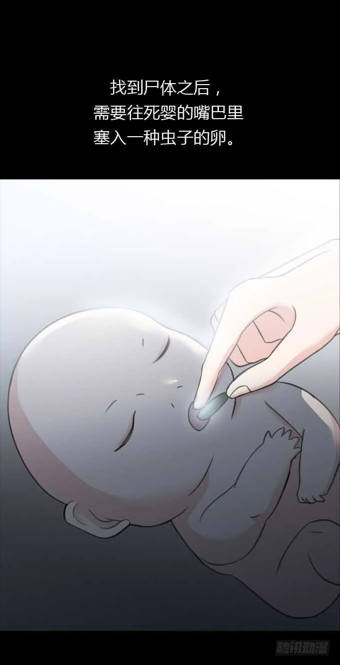 第二季：人皮面具 第18页