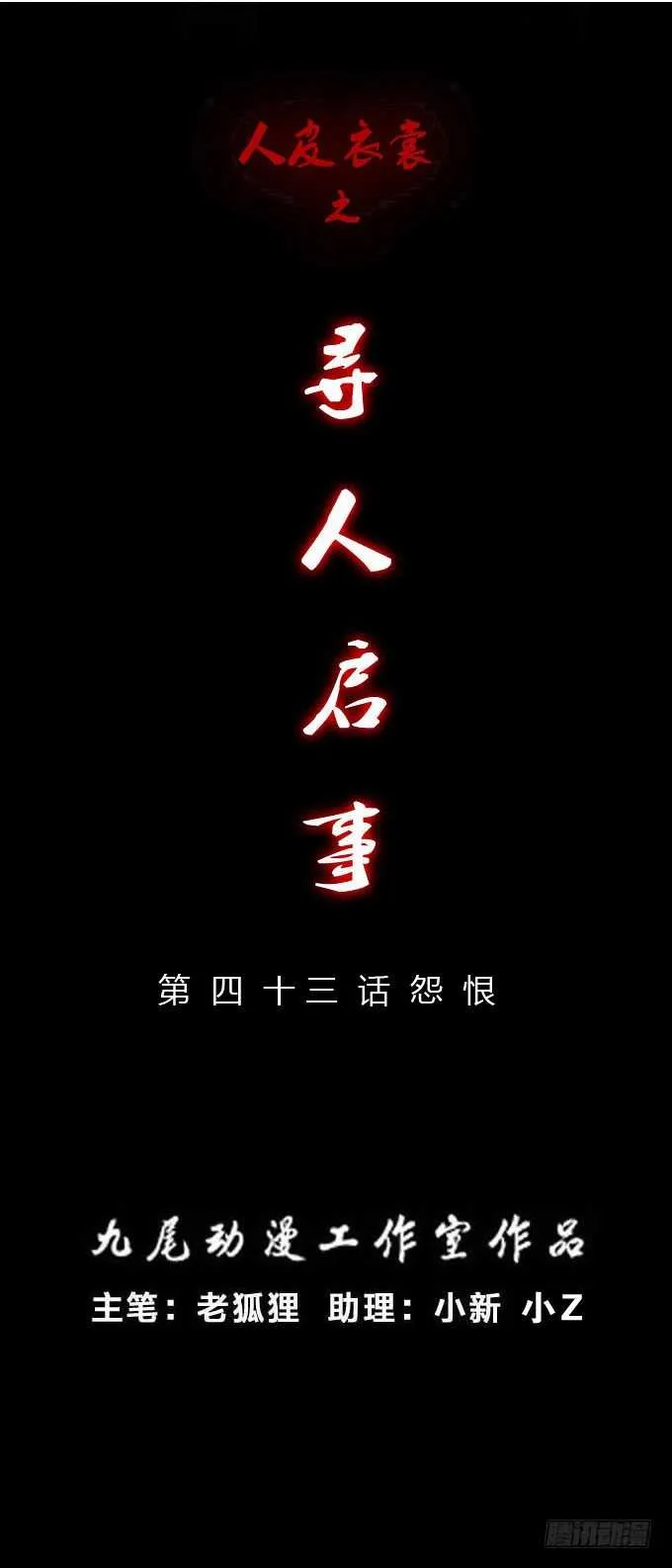 第二季：美丽 第1页