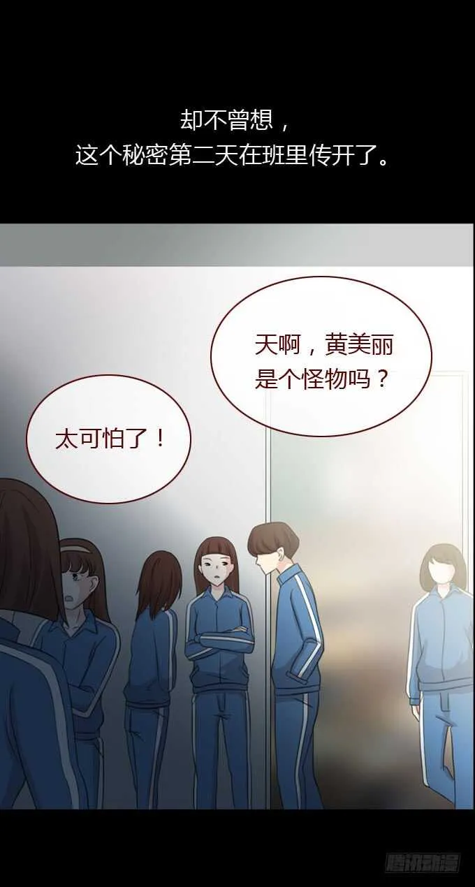 第二季：美丽 第8页