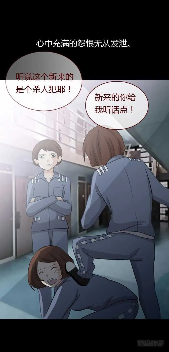 第二季：美丽 第20页