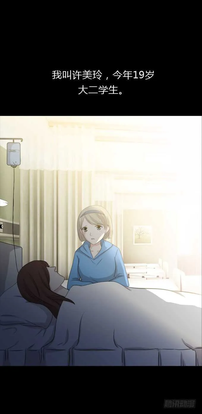 第三季：鱼目混珠 第2页