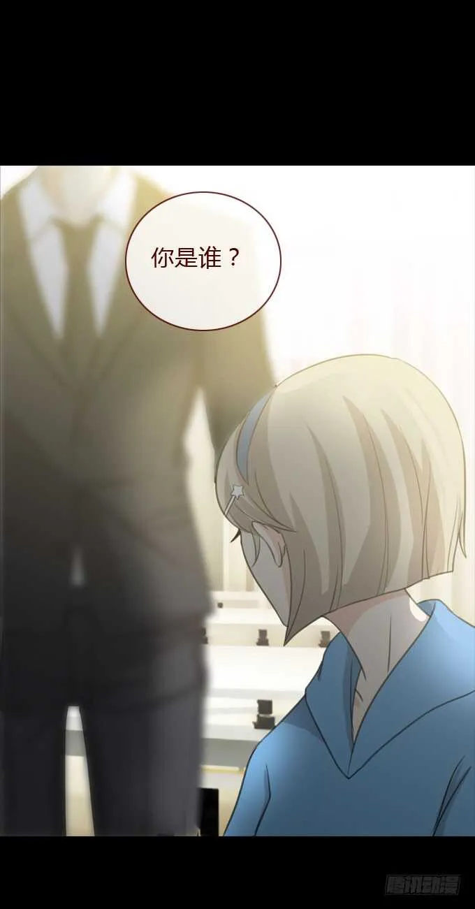 第三季：鱼目混珠 第7页