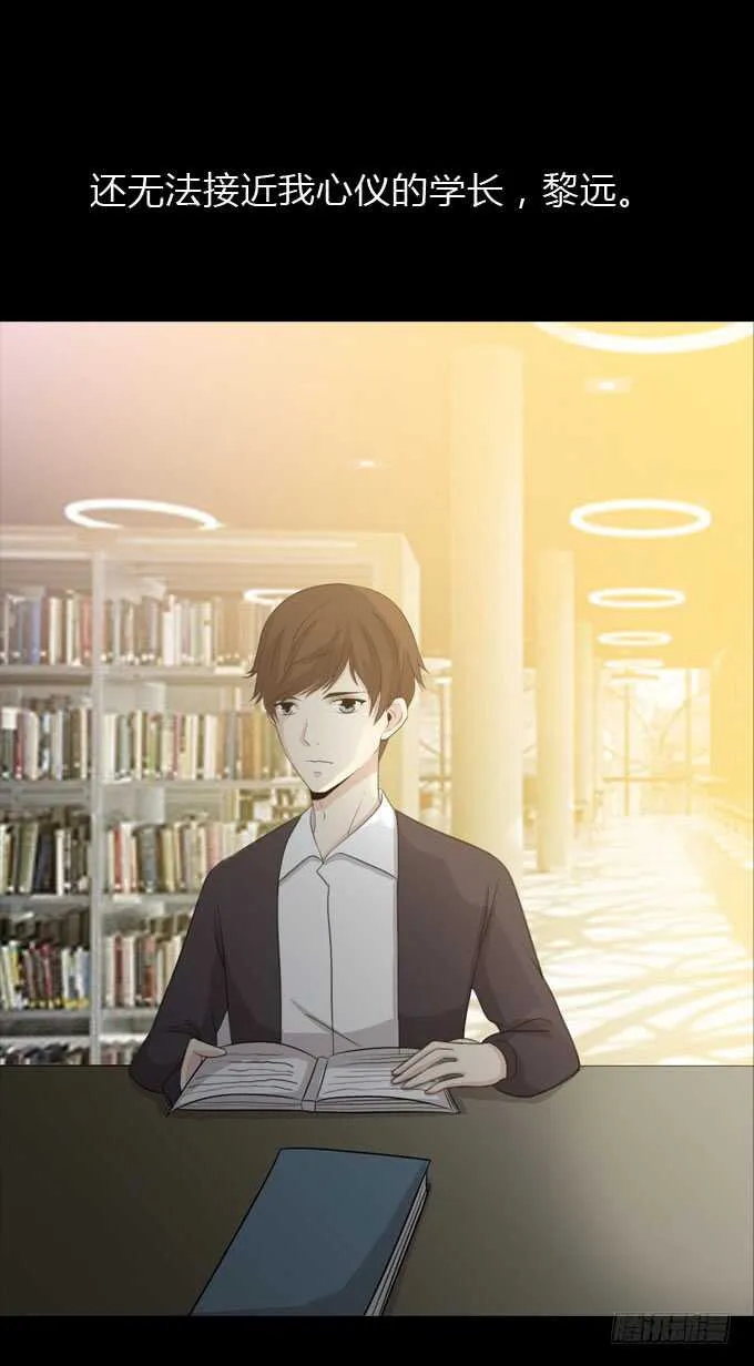 第三季：鱼目混珠 第14页