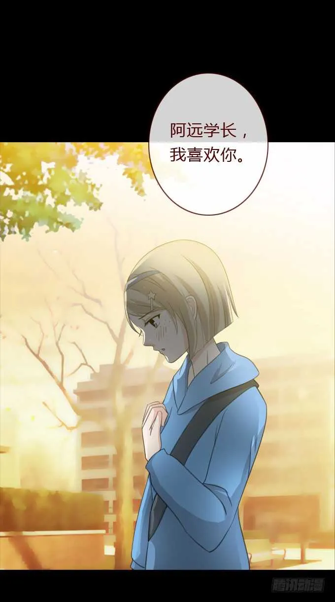 第三季：鱼目混珠 第16页