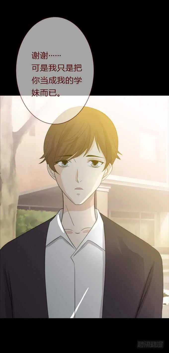 第三季：鱼目混珠 第17页
