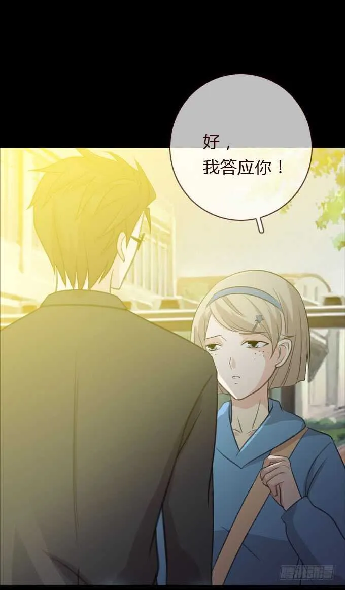 第三季：鱼目混珠 第23页