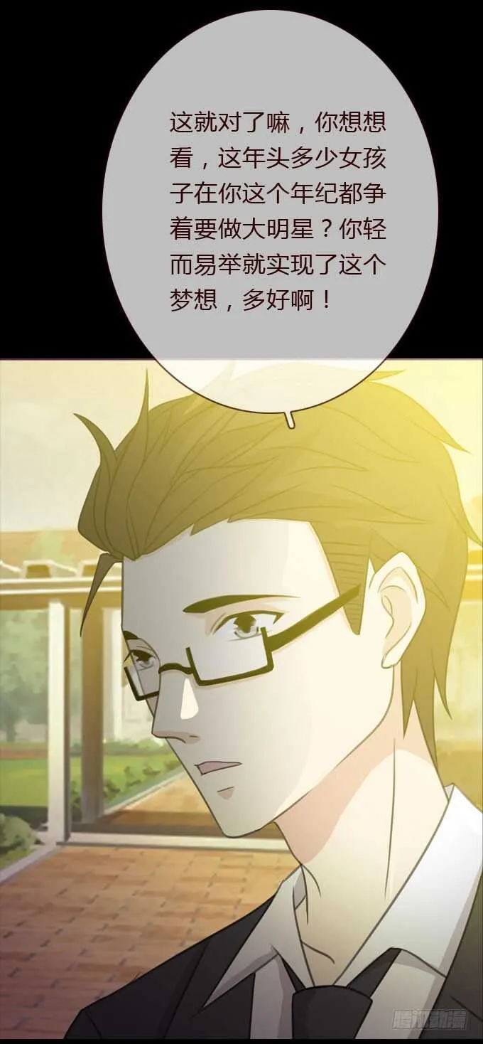 第三季：鱼目混珠 第24页
