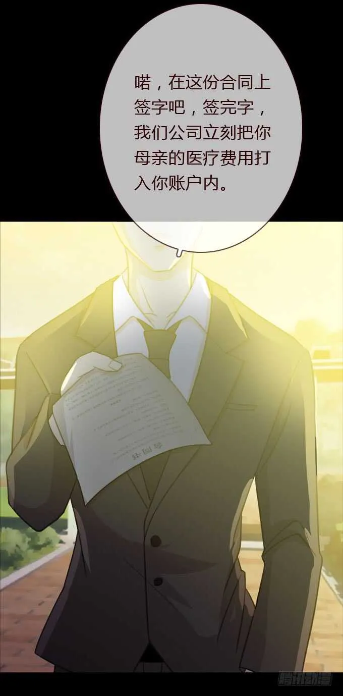 第三季：鱼目混珠 第25页