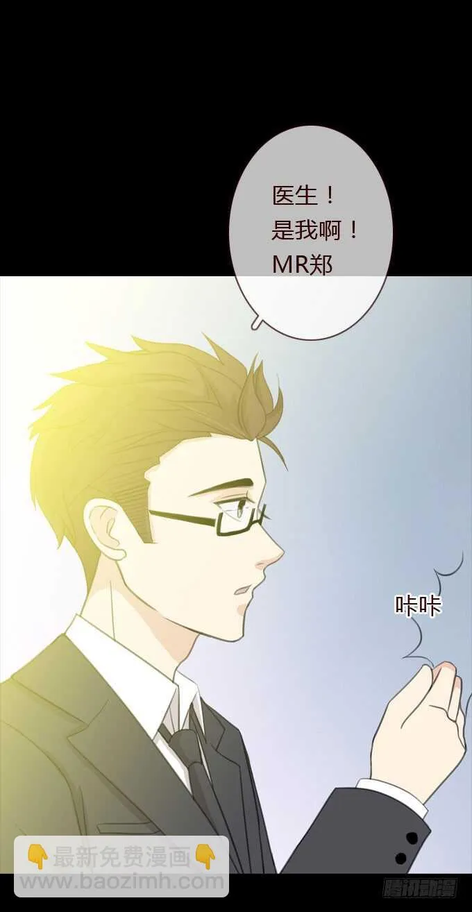 第三季：鱼目混珠 第30页