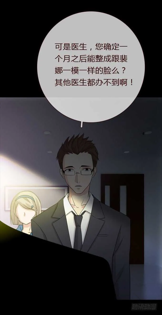 第三季：鱼目混珠 第34页