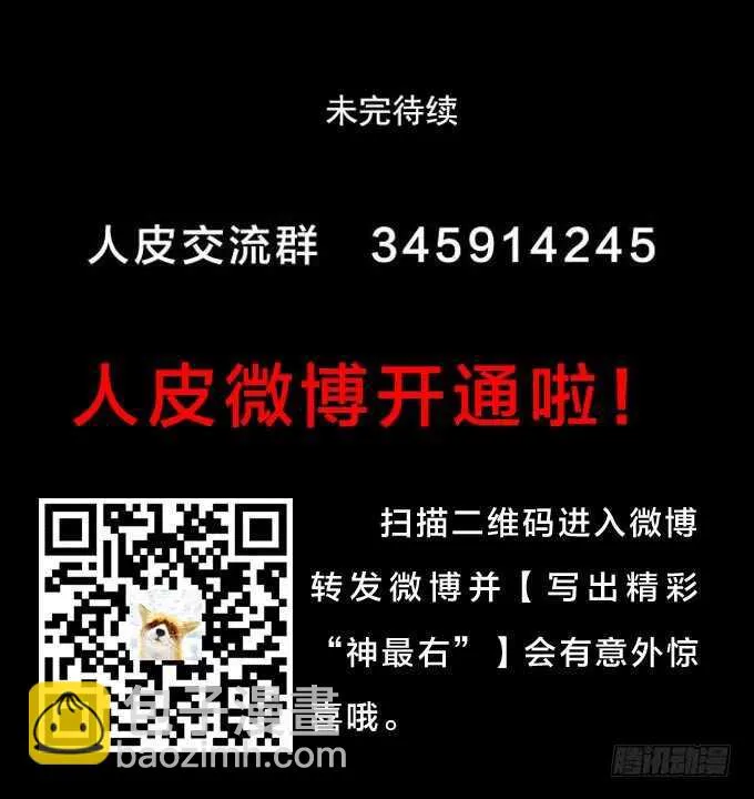 第三季：鱼目混珠 第42页