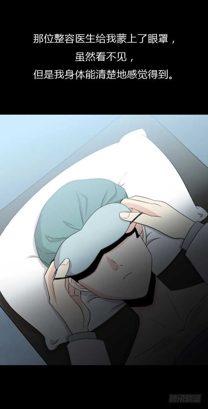 第三季：整容 第4页