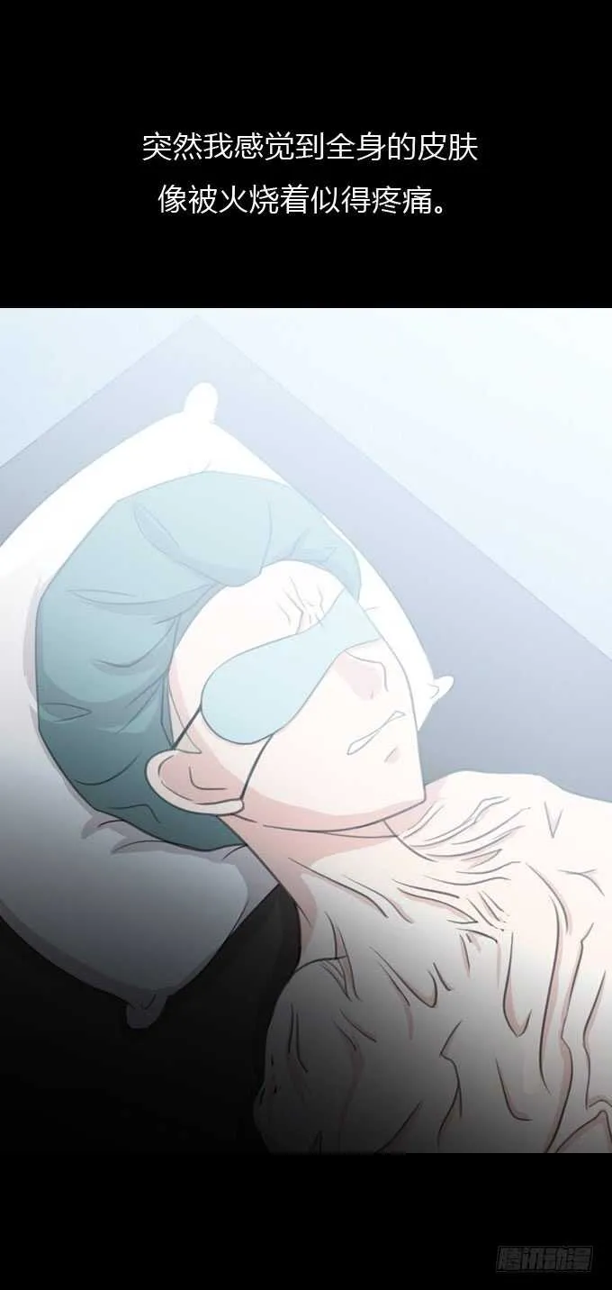 第三季：整容 第7页