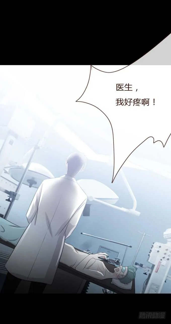 第三季：整容 第8页