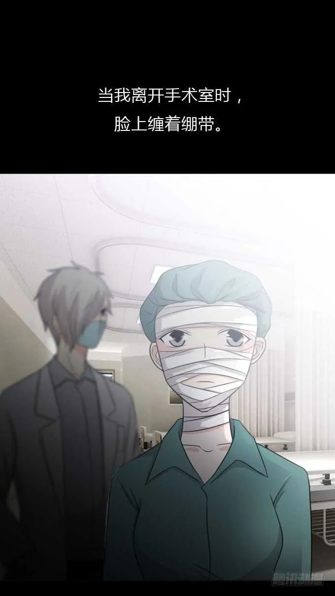 第三季：整容 第11页