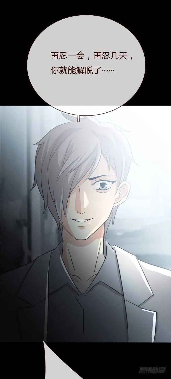 第三季：整容 第18页