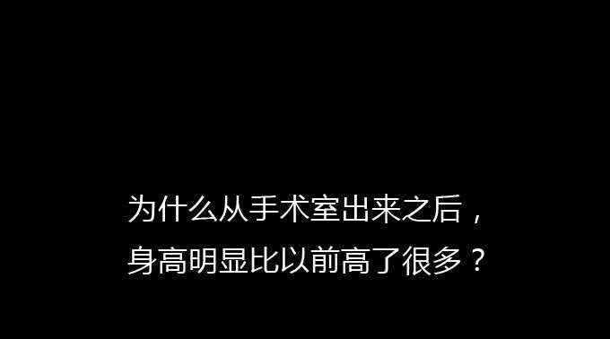 第三季：整容 第23页