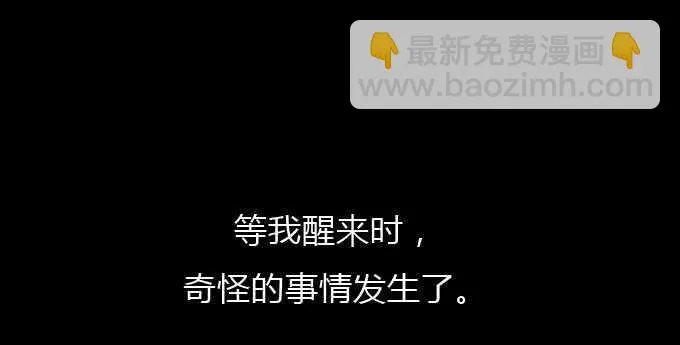 第三季：整容 第31页
