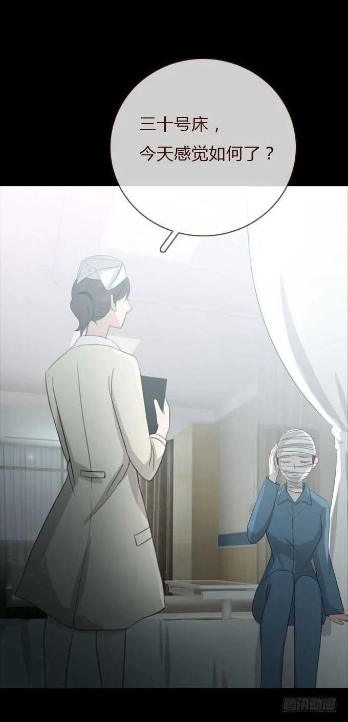 第三季：整容 第33页