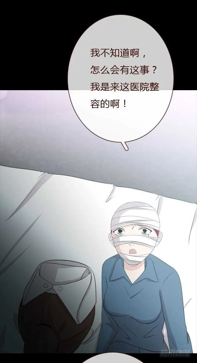 第三季：整容 第38页