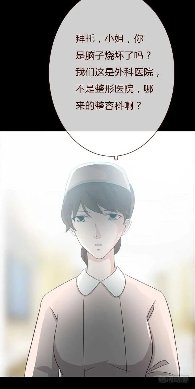 第三季：整容 第39页
