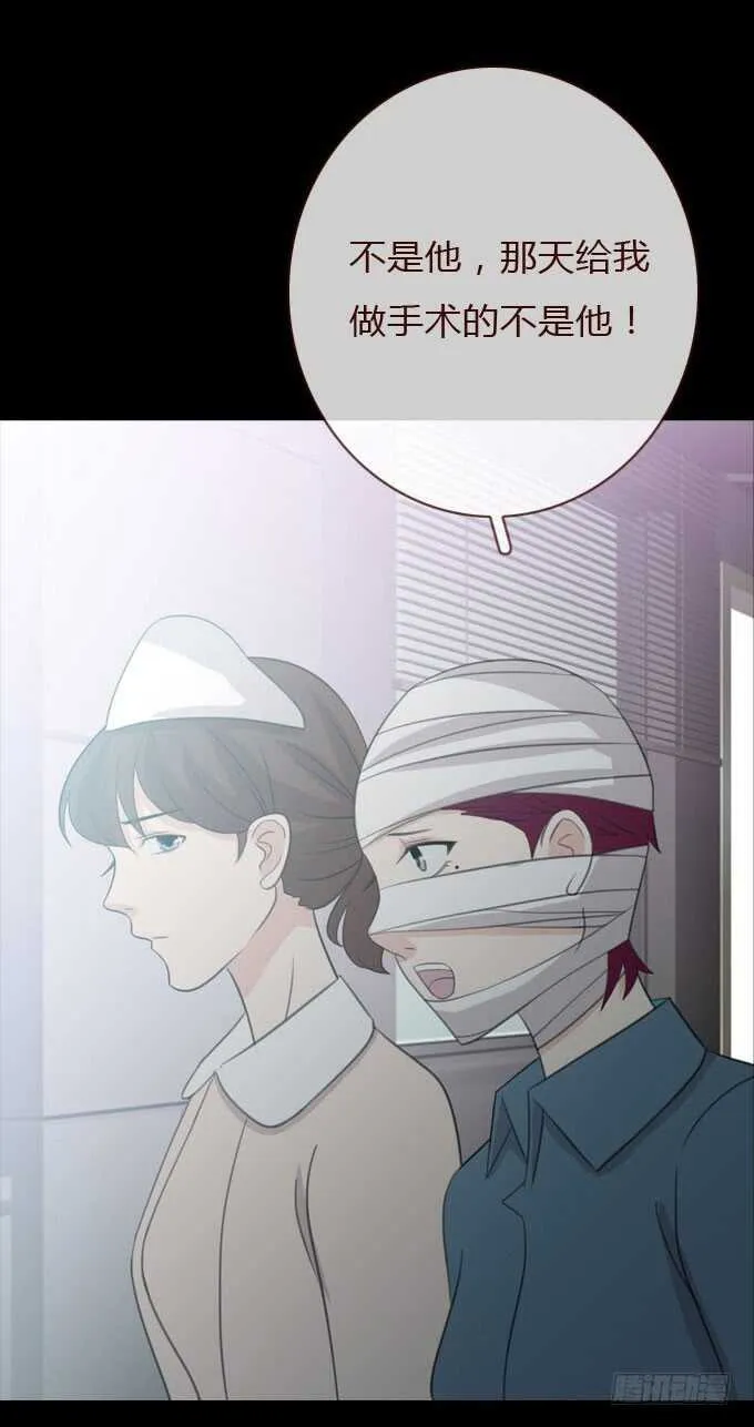 第三季：整容 第45页