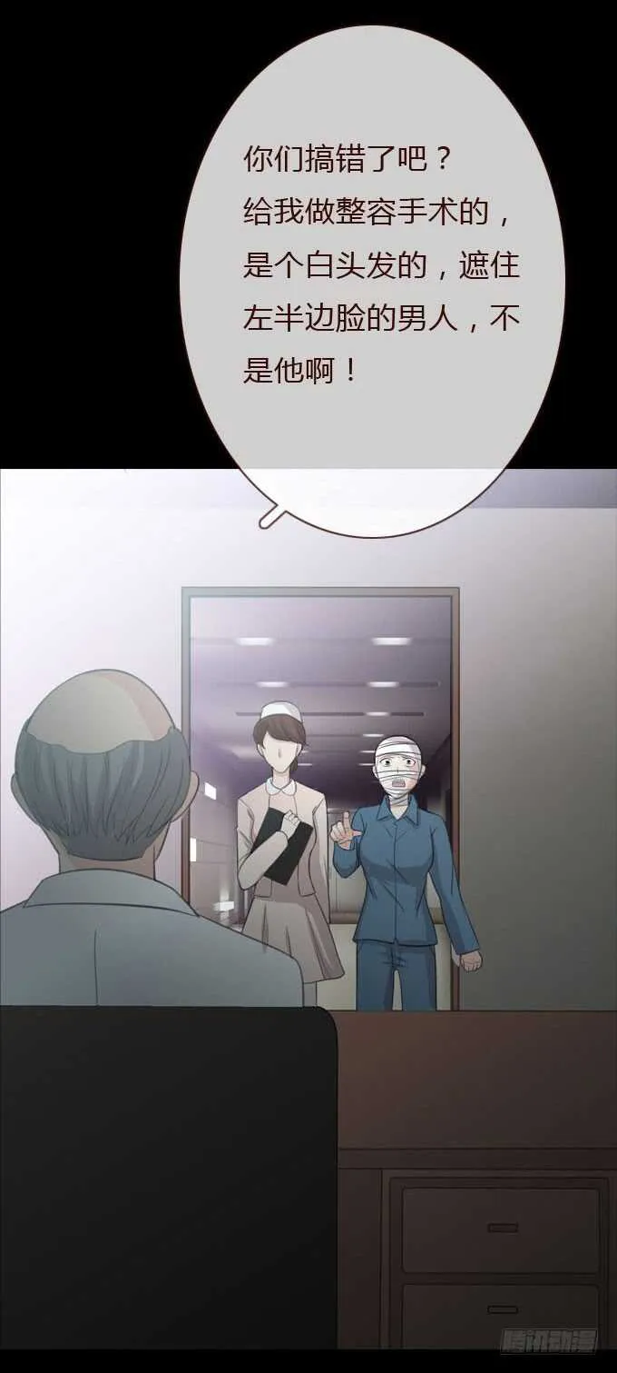 第三季：整容 第46页
