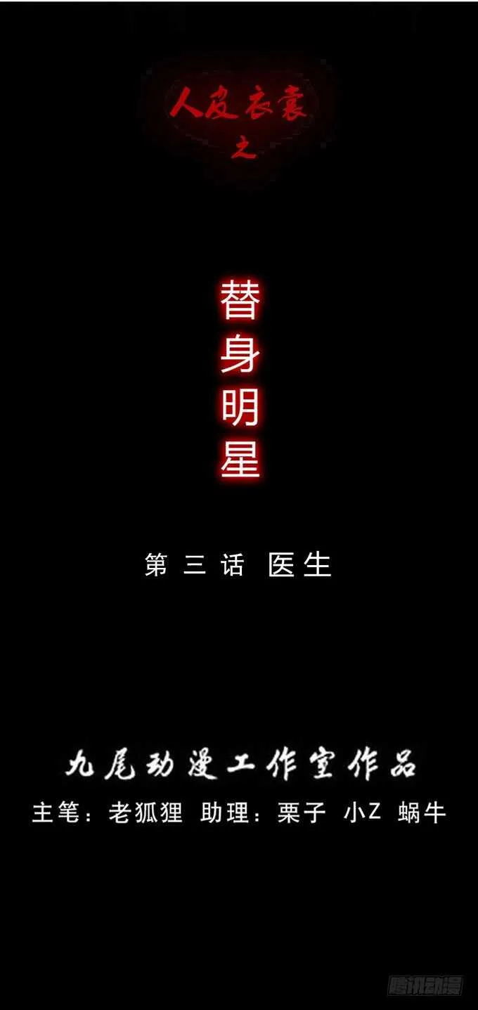 第三季：医生 第1页