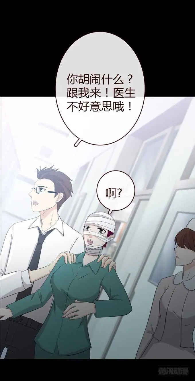 第三季：医生 第3页