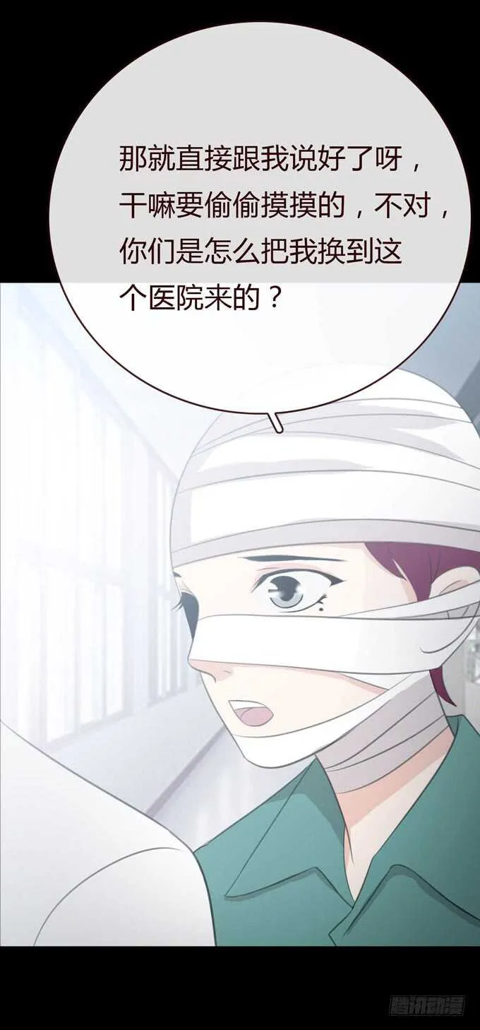 第三季：医生 第9页