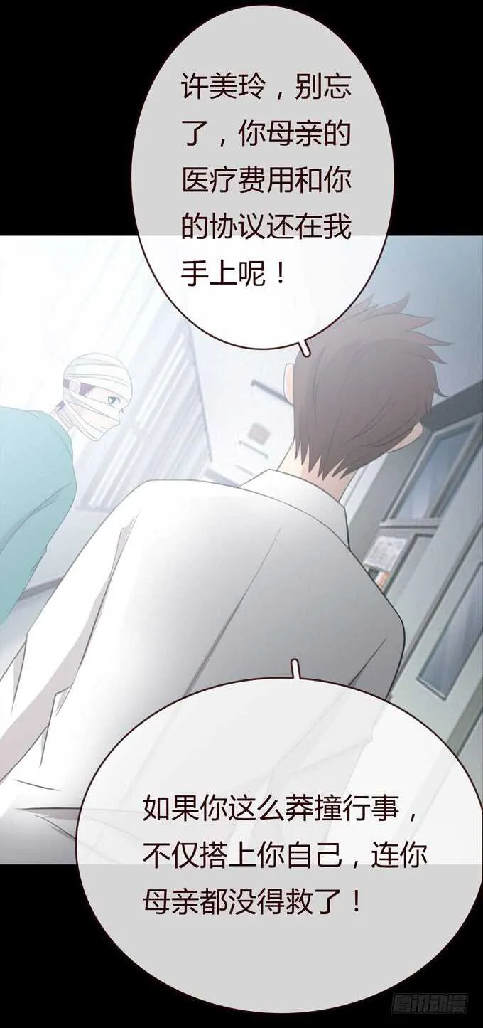 第三季：医生 第12页